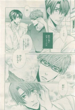 Page 344 of BE・BOY GOLD 2015-04