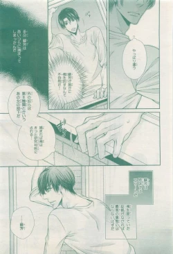 Page 345 of BE・BOY GOLD 2015-04