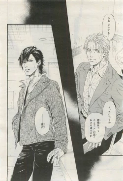 Page 34 of BE・BOY GOLD 2015-04