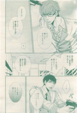 Page 354 of BE・BOY GOLD 2015-04