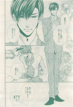 Page 356 of BE・BOY GOLD 2015-04