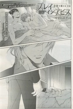 Page 365 of BE・BOY GOLD 2015-04