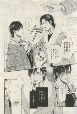 Page 36 of BE・BOY GOLD 2015-04