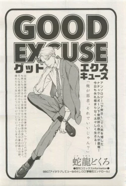 Page 385 of BE・BOY GOLD 2015-04