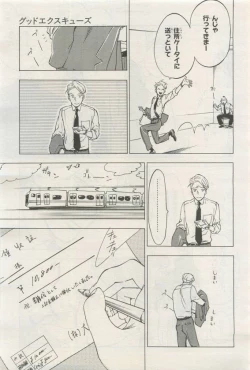 Page 389 of BE・BOY GOLD 2015-04