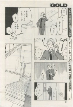 Page 392 of BE・BOY GOLD 2015-04