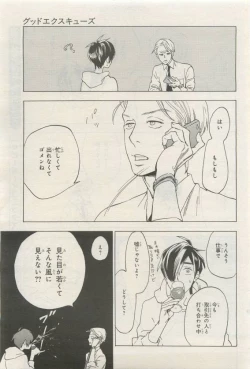 Page 399 of BE・BOY GOLD 2015-04