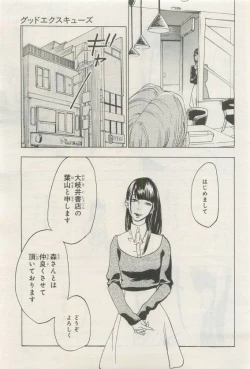 Page 401 of BE・BOY GOLD 2015-04