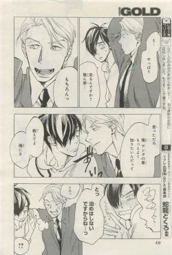 Page 418 of BE・BOY GOLD 2015-04