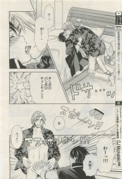 Page 434 of BE・BOY GOLD 2015-04