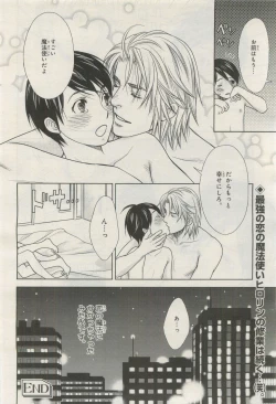 Page 440 of BE・BOY GOLD 2015-04