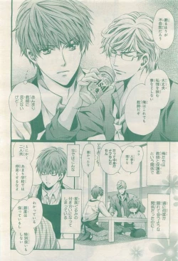 Page 48 of BE・BOY GOLD 2015-04