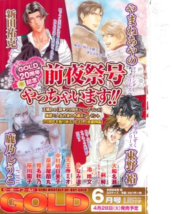 Page 4 of BE・BOY GOLD 2015-04