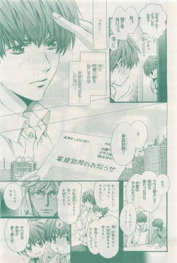 Page 51 of BE・BOY GOLD 2015-04