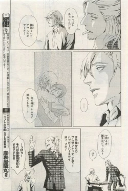 Page 89 of BE・BOY GOLD 2015-04