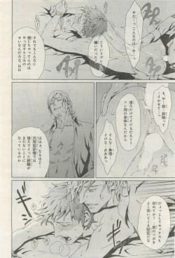 Page 98 of BE・BOY GOLD 2015-04