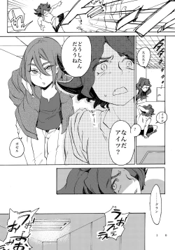 Page 11 of Uchuujin no Tsukuri Kata