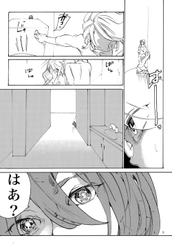 Page 13 of Uchuujin no Tsukuri Kata