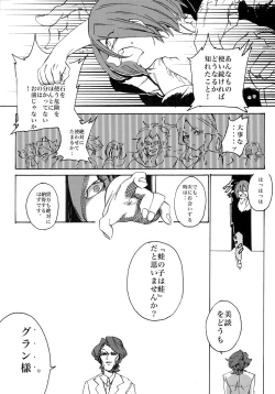 Page 20 of Uchuujin no Tsukuri Kata