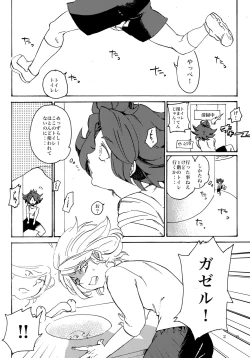 Page 21 of Uchuujin no Tsukuri Kata