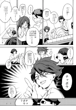 Page 28 of Uchuujin no Tsukuri Kata