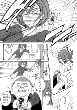 Page 29 of Uchuujin no Tsukuri Kata