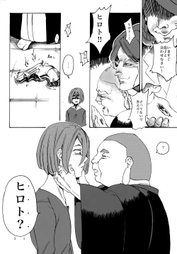 Page 32 of Uchuujin no Tsukuri Kata