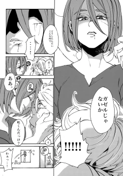 Page 35 of Uchuujin no Tsukuri Kata