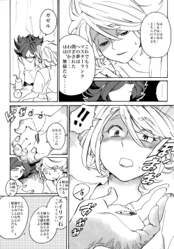 Page 48 of Uchuujin no Tsukuri Kata