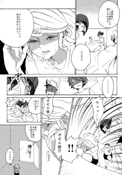 Page 4 of Uchuujin no Tsukuri Kata