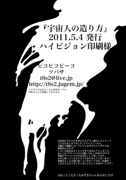 Page 53 of Uchuujin no Tsukuri Kata