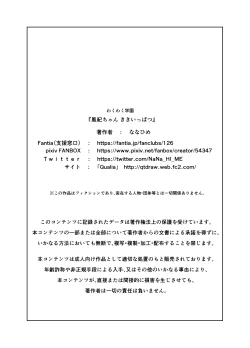 Page 101 of Fuukichan Narrowly Saves The Day!