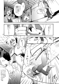 Page 15 of Kawaii same ni wa fansābisu o