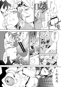 Page 24 of Kawaii same ni wa fansābisu o