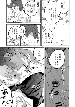 Page 42 of Shibararenai Otoko to Uso o Tsukenai Usotsuki to