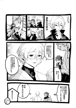 Page 52 of Shibararenai Otoko to Uso o Tsukenai Usotsuki to