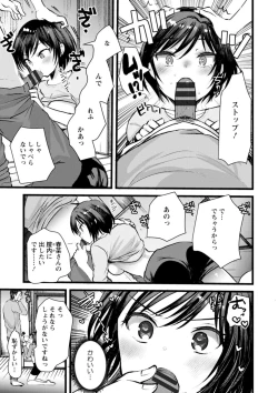 Page 179 of Niizuma-san no Kojirase Ero Nikki