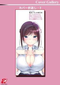 Page 201 of Niizuma-san no Kojirase Ero Nikki