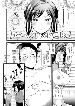 Page 78 of Niizuma-san no Kojirase Ero Nikki