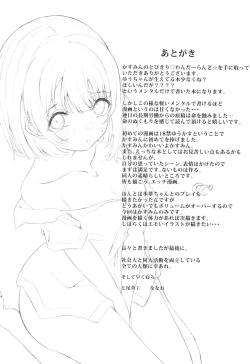 Page 29 of Kasumin no Tobikiri Wonderland