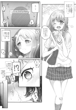 Page 3 of Kasumin no Tobikiri Wonderland