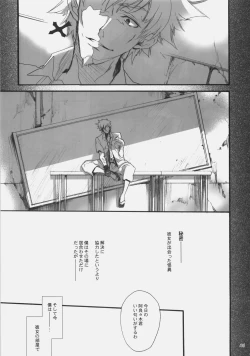 Page 40 of Influence Machina 3+a