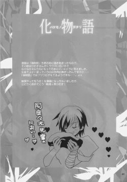 Page 58 of Influence Machina 3+a