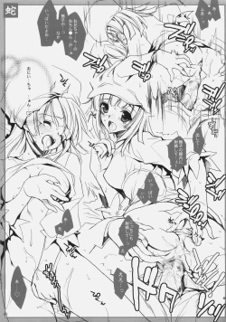 Page 62 of Influence Machina 3+a