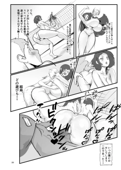 Page 21 of Inyou Kijutsu Kei