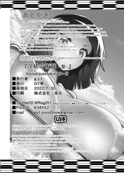 Page 31 of Inyou Kijutsu Kei