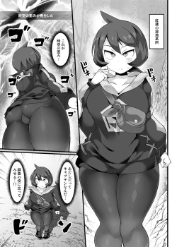 Page 4 of VSさいみんポケ●ンシリーズ Vol.1 ヒナツ VS スリ●パー