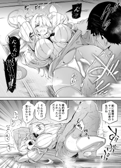 Page 60 of Natsu no Yari Naoshi 3