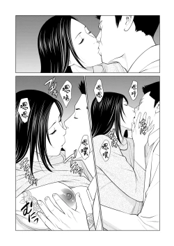 Page 8 of Izanai Ch. 4