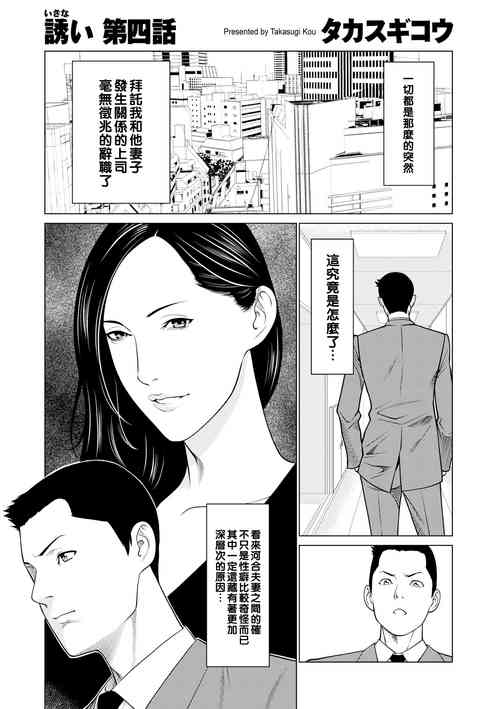 Download Izanai Ch. 4